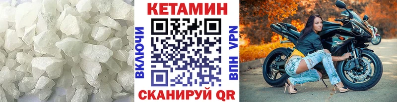 Кетамин VHQ  как найти закладки  Клин 