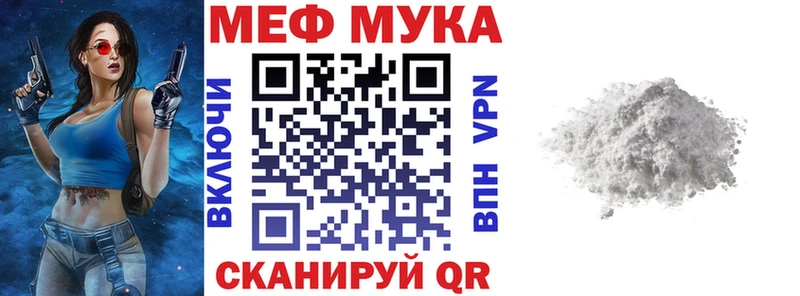 МЕФ мяу мяу  магазин    Клин 